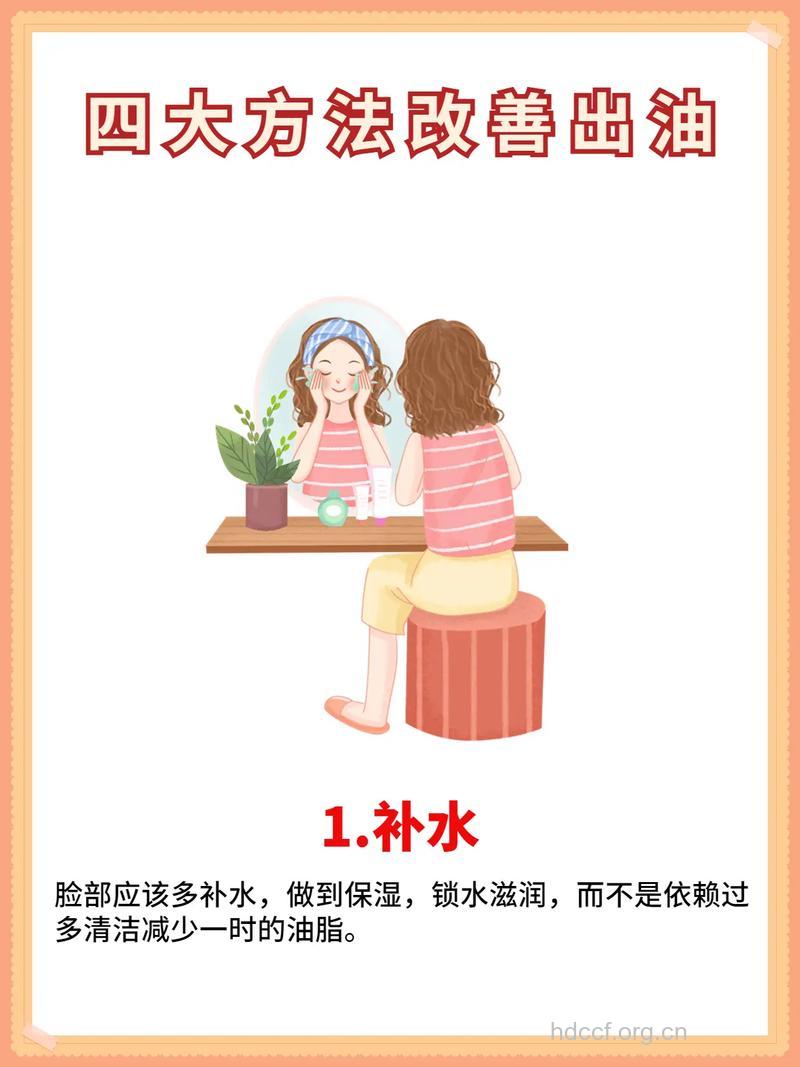 夏季控油有方 轻松告别大油田