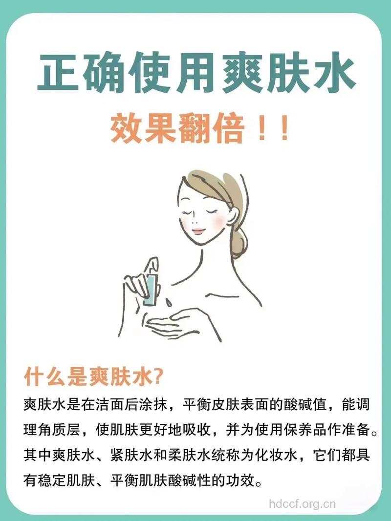 你用对了爽肤水吗？正确用法是这样