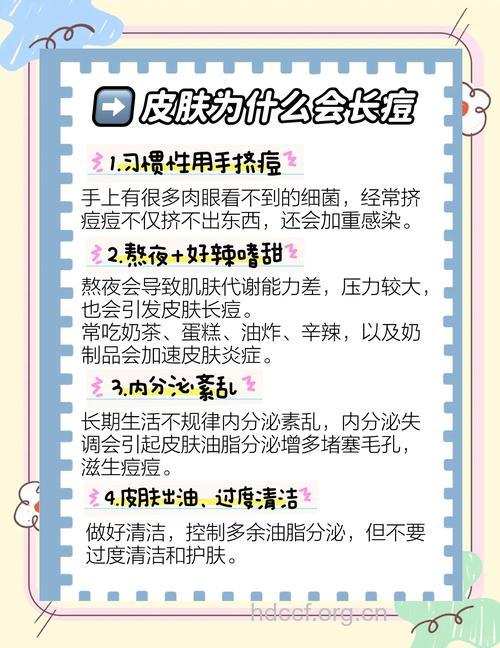想要祛痘效果好 不要招惹这些坏习惯