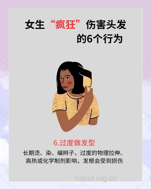 护理头发的误区有哪些
