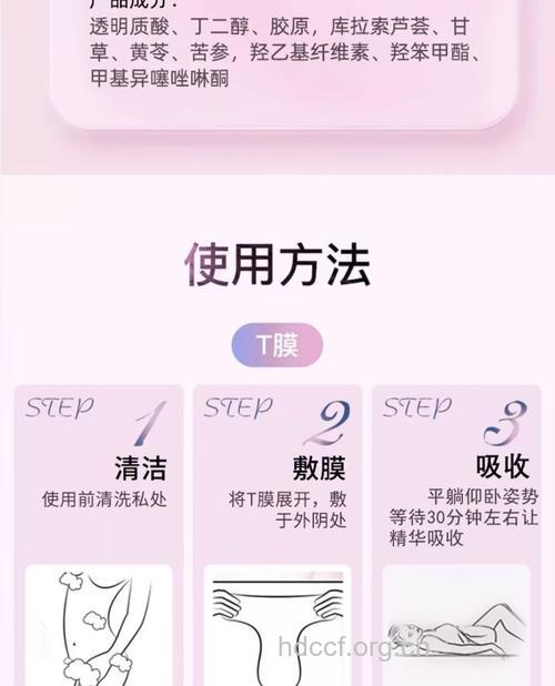 生理期面膜的正确做法