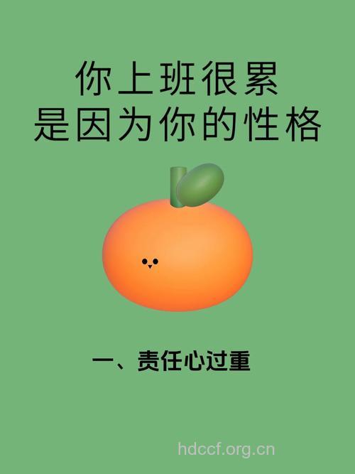 小心工作压力影响了你的美丽