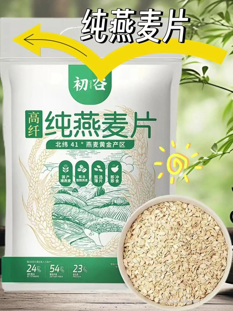 高纤谷物 谁才是减肥冠军