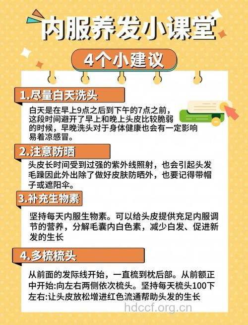 科学治疗少白头的方法