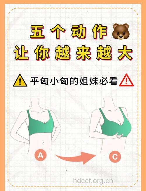 自然丰胸大法 6个妙招轻松搞定