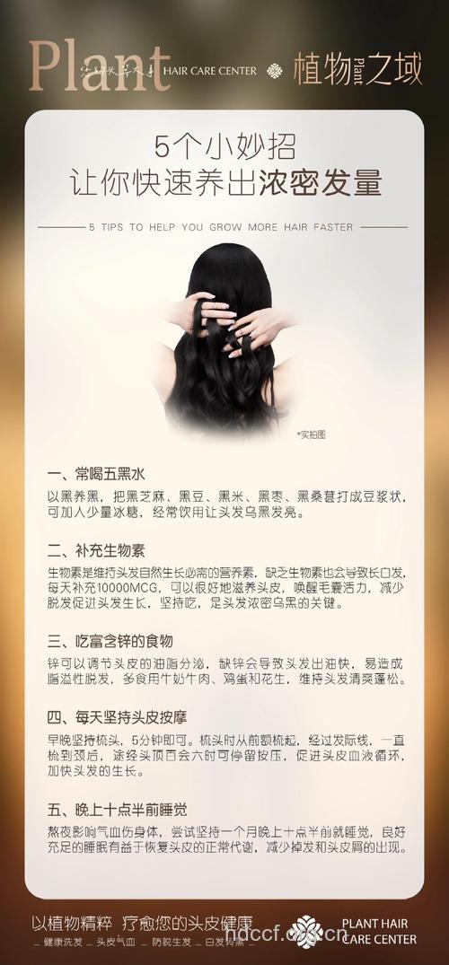 怎样才能拥有一头乌黑的头发