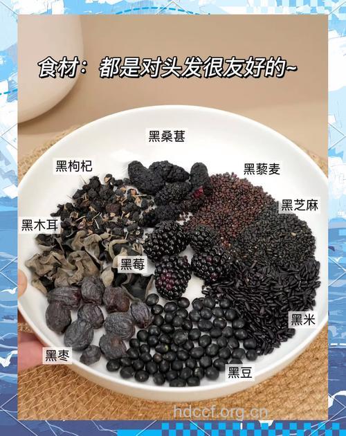 哪些食物让你头发乌黑有光泽