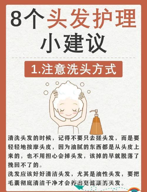 护理头发的方法有哪些