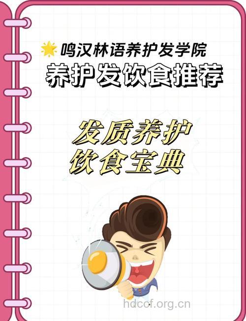 怎么饮食养成秀发方法