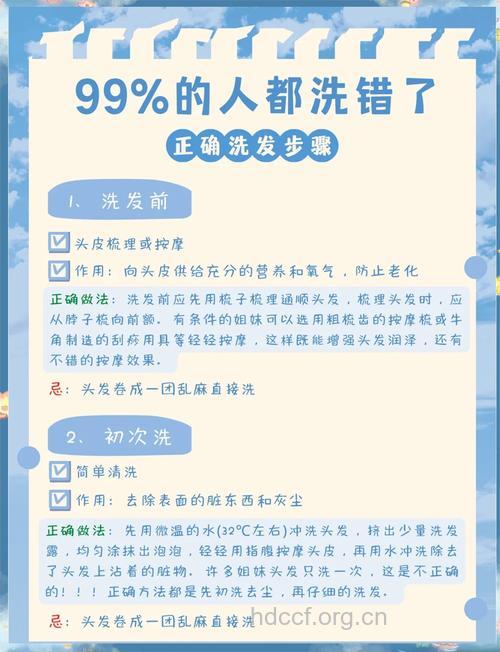 哪些洗发步骤有助于护理秀发