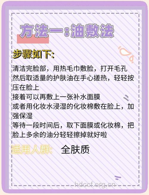 混合性皮肤如何控油