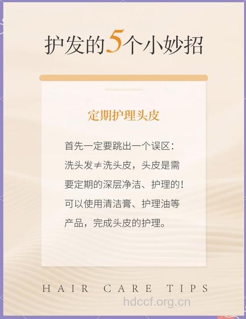 有哪些新型护理秀发方法