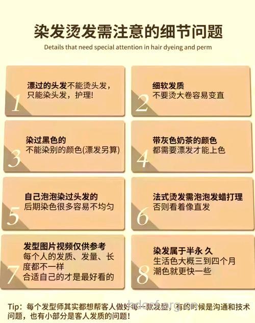关于烫染头发有哪些认识误区