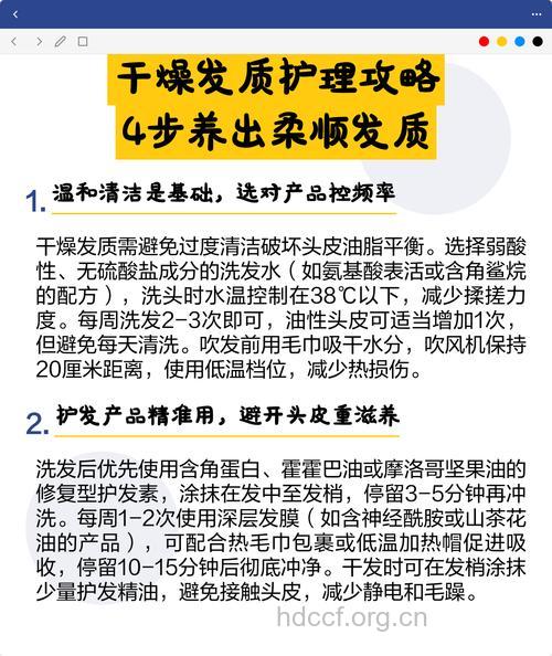 干燥发质有哪些护理方法