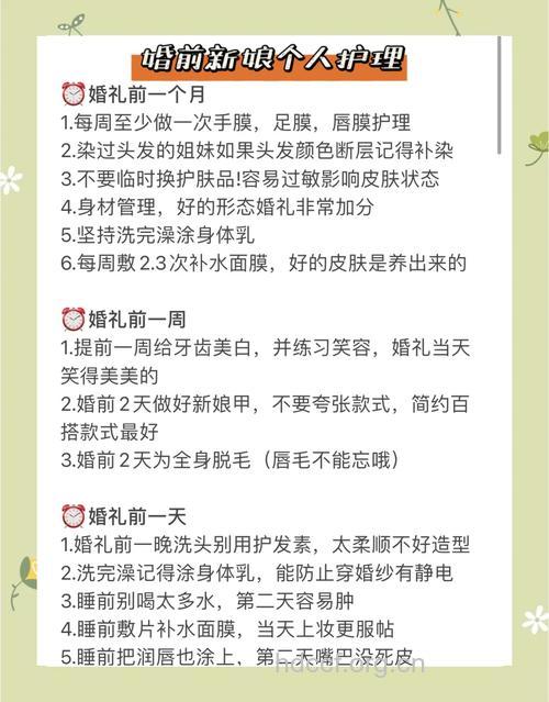 准新娘的护肤方法