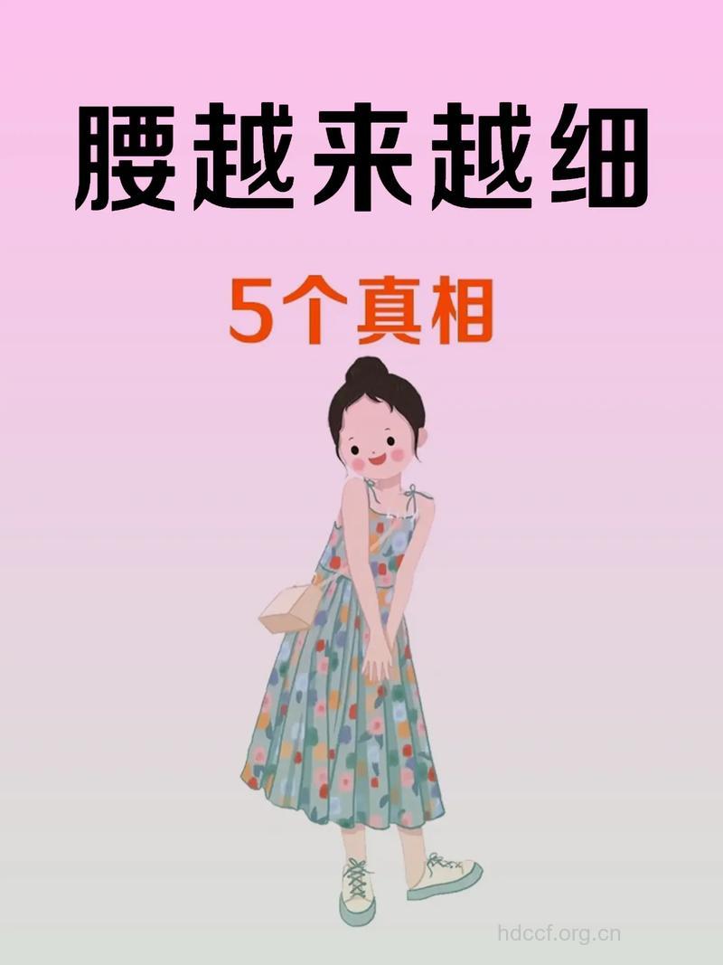 水桶腰怎么变小蛮腰？学会这7招就可以