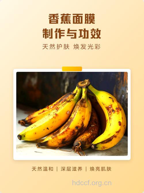 香蕉面膜有6大功效 怎么自制香蕉面膜