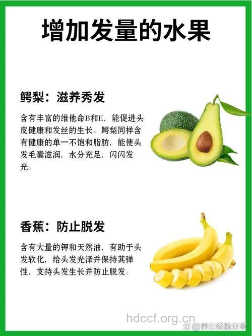 哪些水果可以养护头发