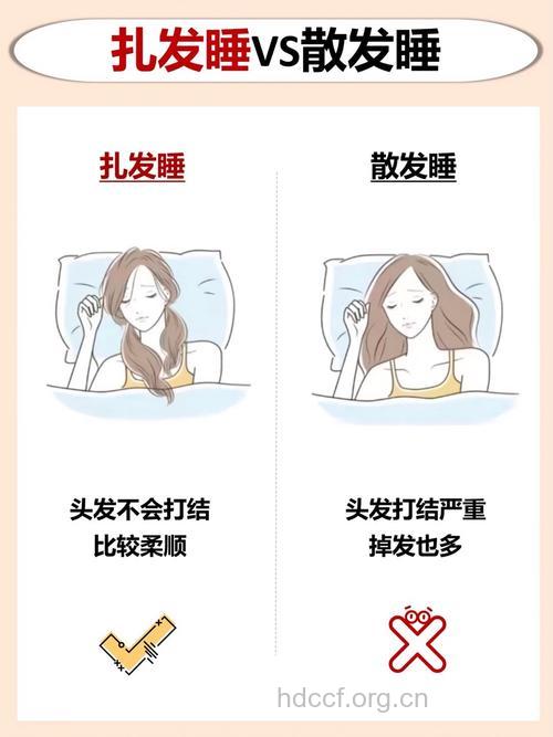 睡眠过程有哪些秀发护理方法