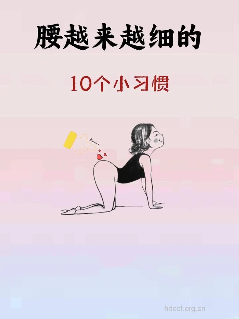 腰部怎么减肥 夏季瘦腰方法大全