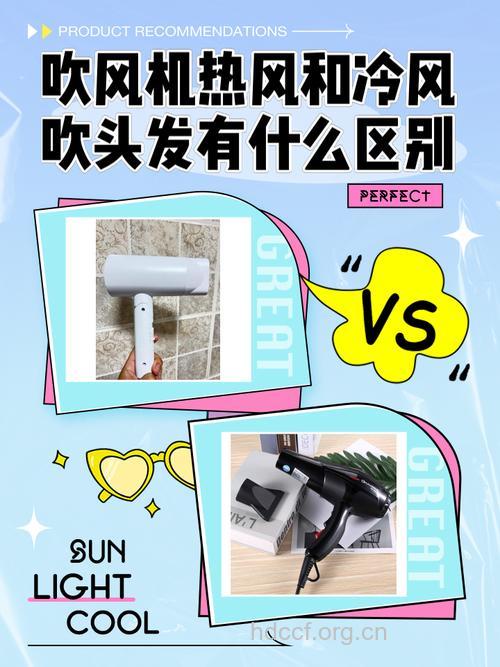 吹风机吹头发的6个技巧