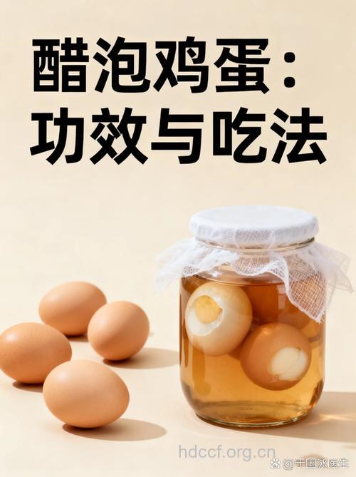 鸡蛋白醋美容法 醋泡鸡蛋有哪些功效
