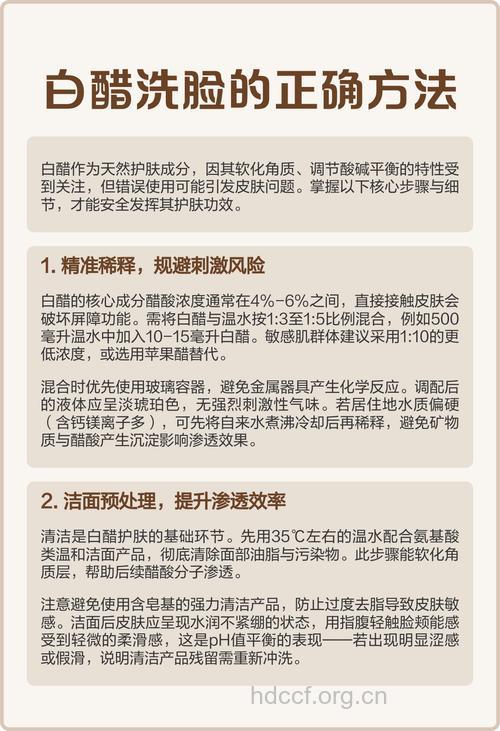 用白醋洗脸的正确顺序是怎样的