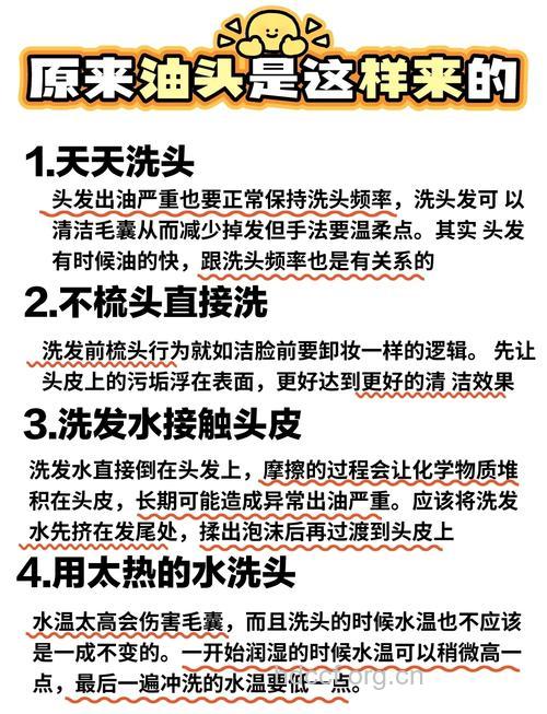 油性发质洗头窍门