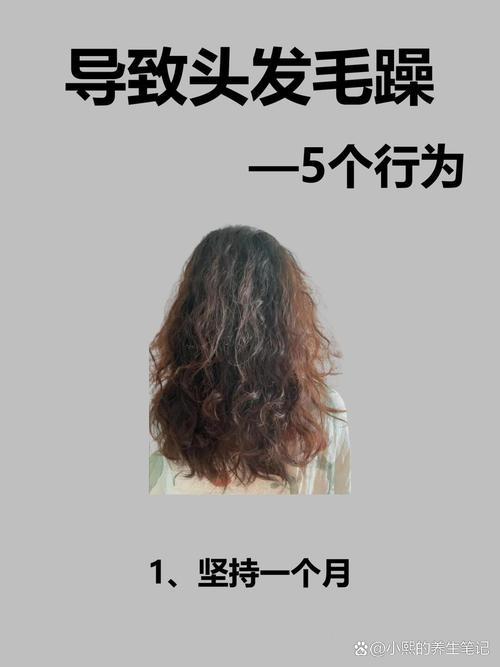 五大误区 造就头发毛躁