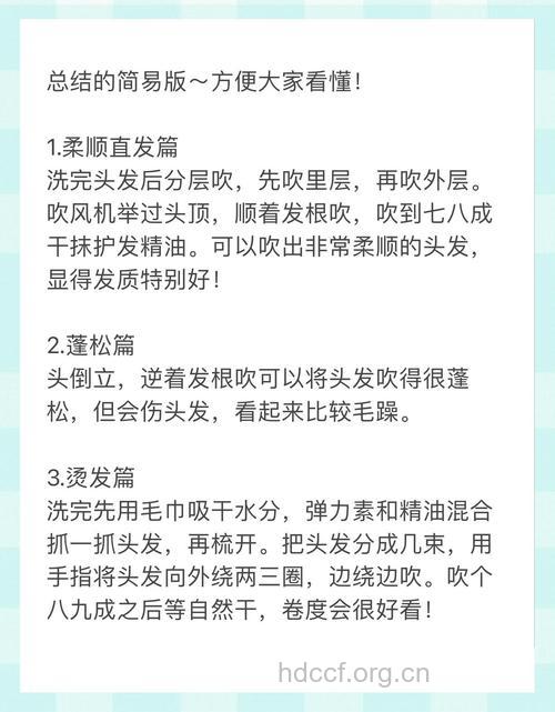 怎么用吹风机把头发吹蓬松