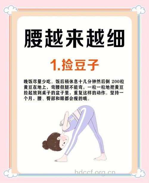 这几个妙招让你快速拥有小蛮腰