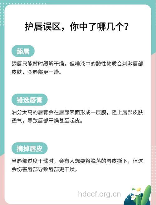 护唇有讲究 5大护唇误区要认清