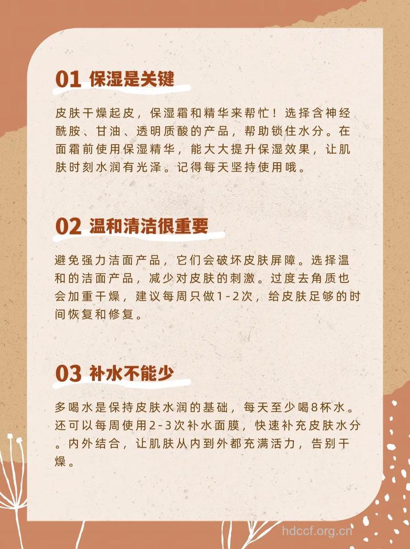 春季皮肤干燥怎么办 不容错过的六种保养方法