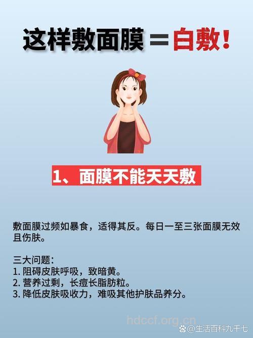 敷面膜的10个致命错误