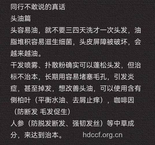 头发清洗次数 中西医建议