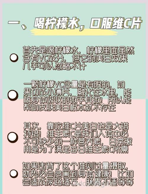 美白路上要避开的八误区