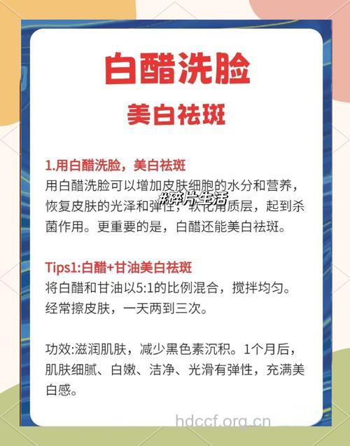 白醋美容有用吗 用白醋洗脸好吗