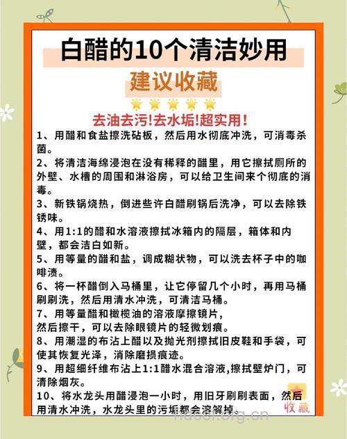 白醋的美容功效有哪些 大家快来学习