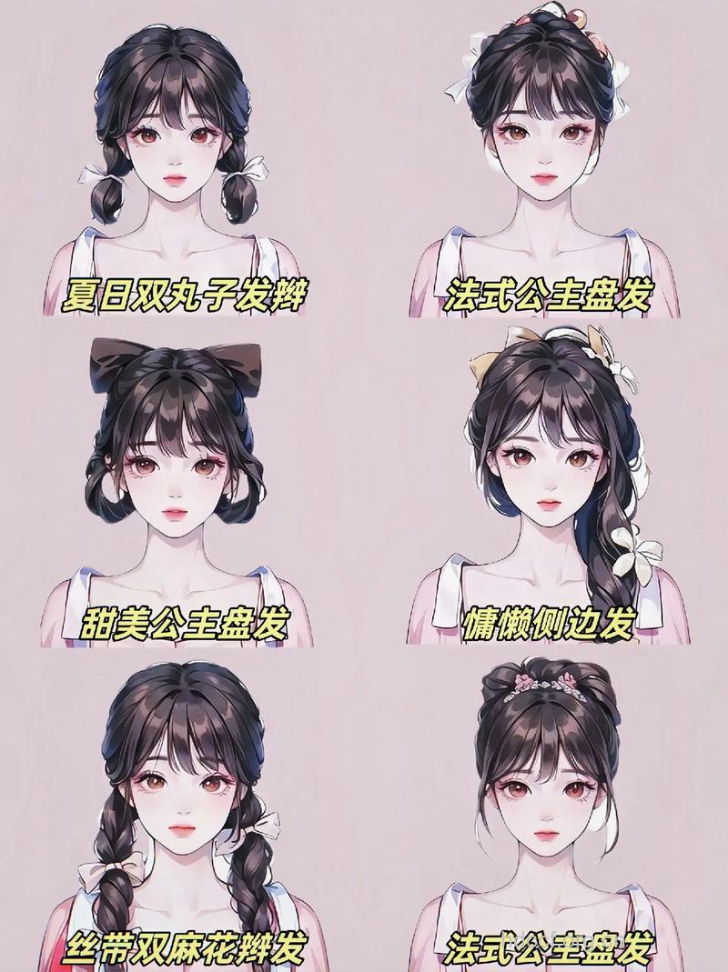 浪漫公主头的扎发步骤