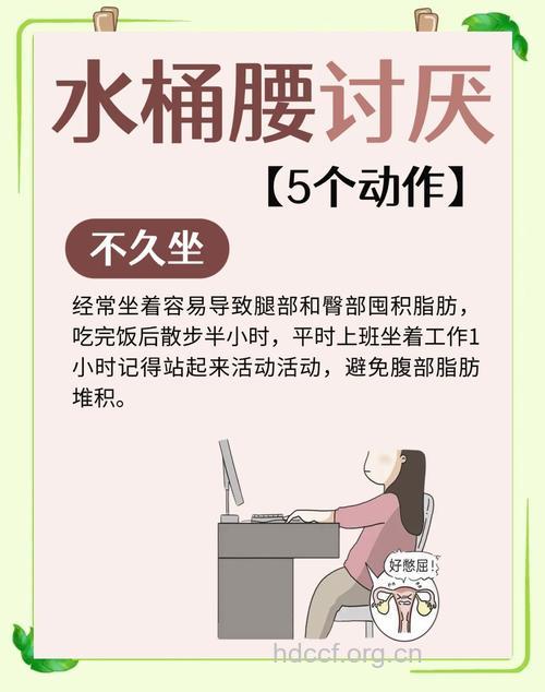 做到这六件事 让你告别水桶腰