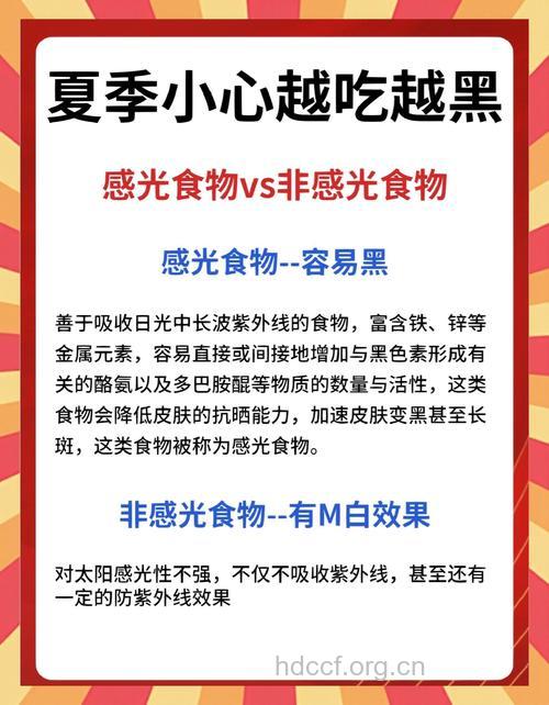 小心会让你变黑的食物