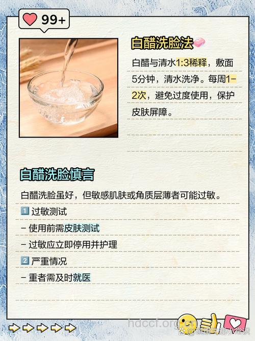 白醋洗脸能变白吗 盘点白醋美白方法
