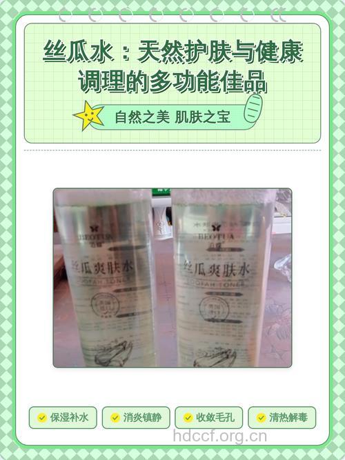 丝瓜水,美容保养好帮手