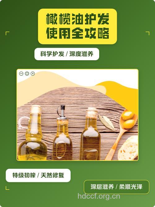 橄榄油可以护发吗 怎么护发