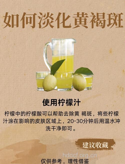 去黄褐斑4个饮食小窍门 如何快速美白