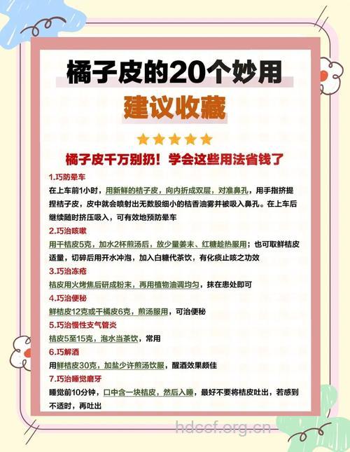 橙子的不可思议护肤窍门