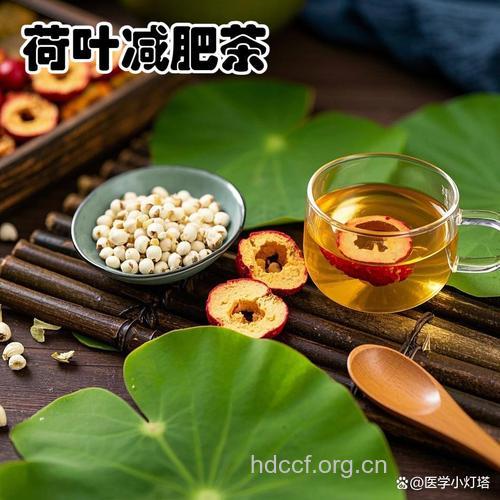 荷叶茶：强效瘦腰很有效