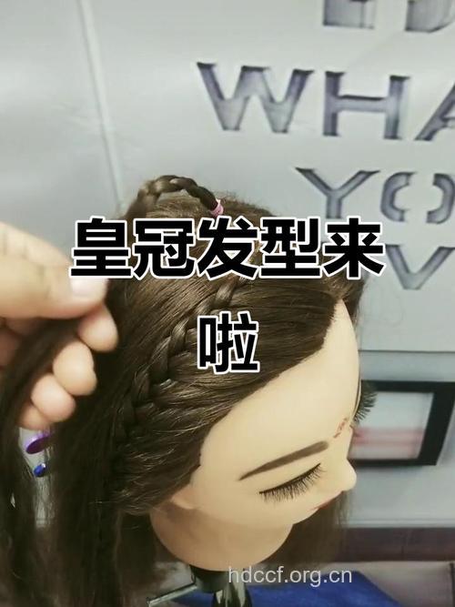 小皇冠与发型的搭配秘籍