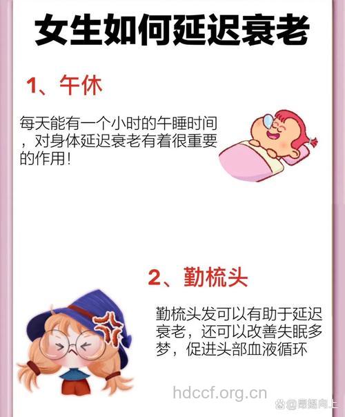 四个方案，让主妇们远离年老色衰