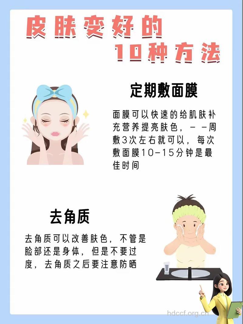 让皮肤变好要遵守的规则